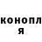 Бошки Шишки планчик David Tambaco