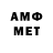 Первитин Methamphetamine Asiya Eri