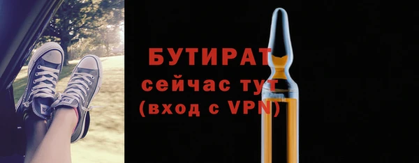 бутират Беломорск