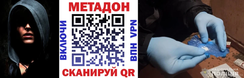 Метадон VHQ  Короча 